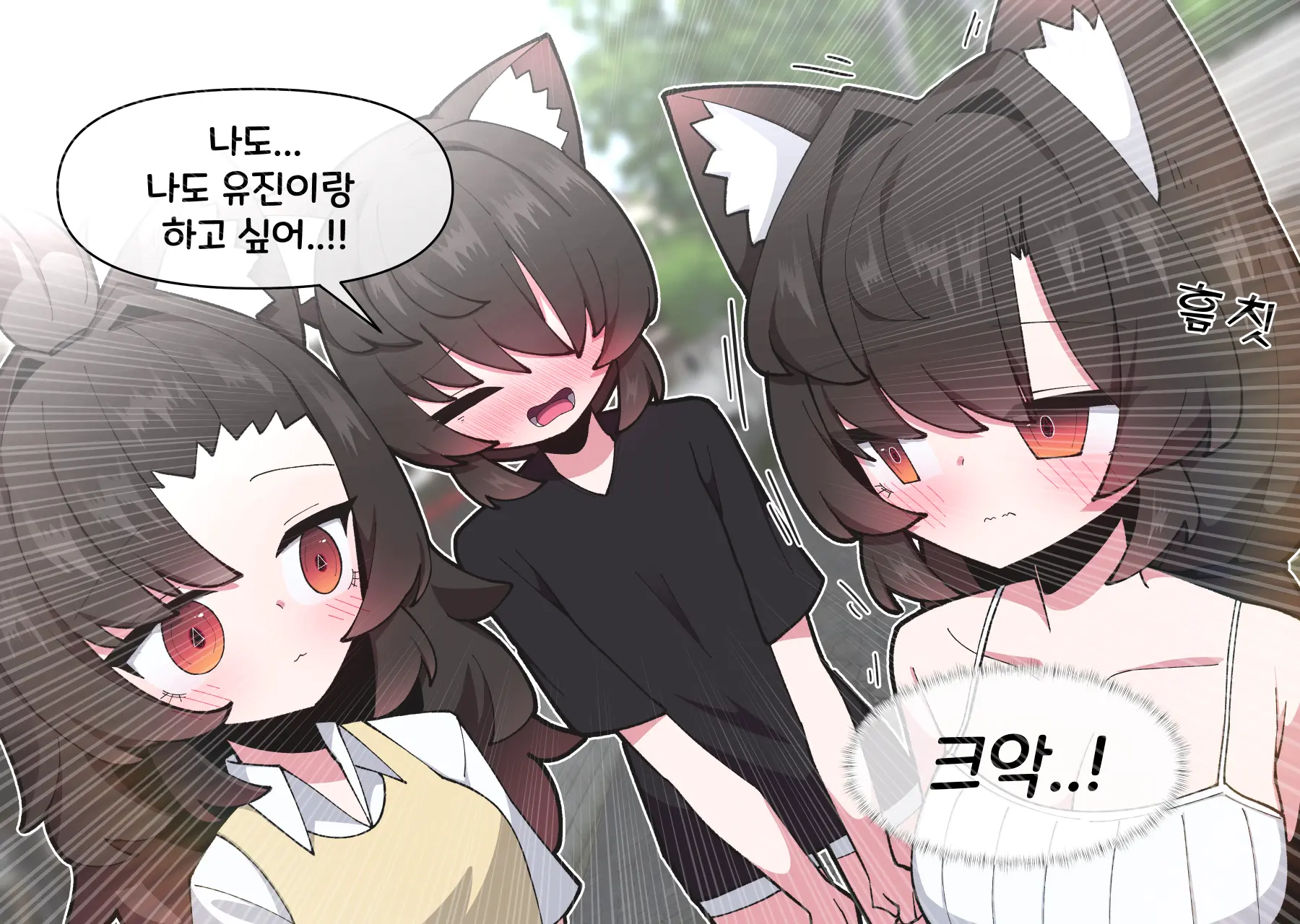 댕댕이 소꿉친구에게 고백해봤다